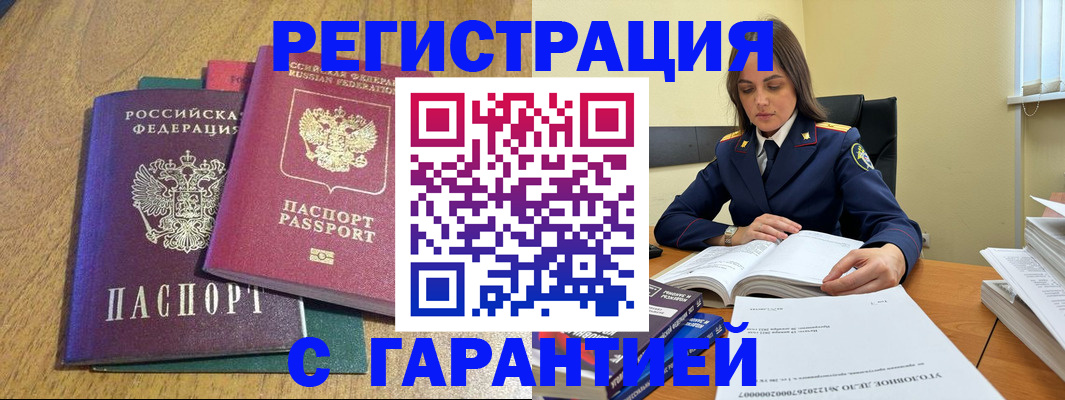 где прописаться в Купино